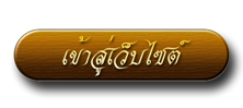 เข้าสู่เว็บไซต์ โรงเรียนโรงเรียนผู้ช่วยด้านทันตกรรมมุจรินทร์ธรณ์ โครงการผลิตผู้ช่วยทันตแพทย์